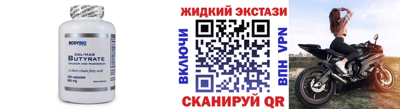 БУТИРАТ 1.4BDO  продажа наркотиков  Усть-Джегута 