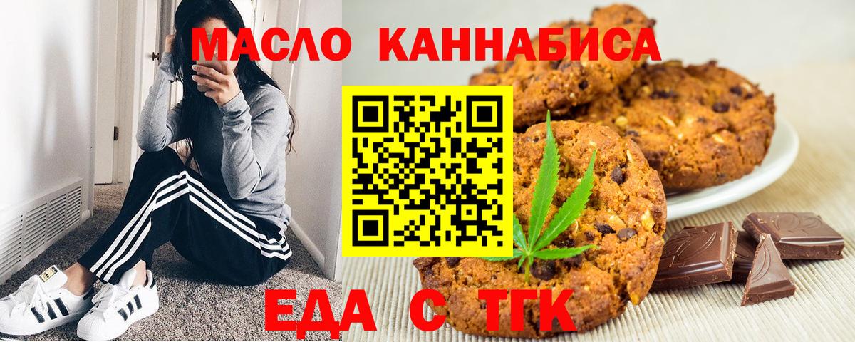 Усть-Джегута  Canna-Cookies конопля  Вход с VPN 