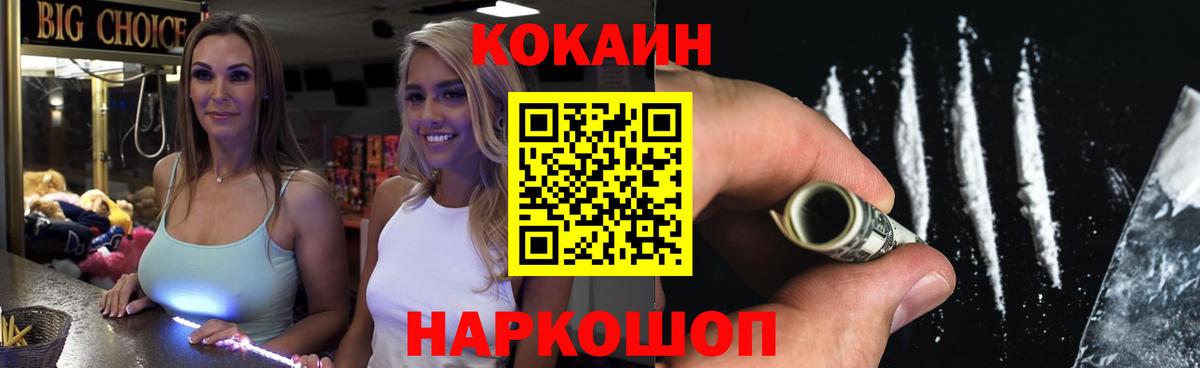 Cocaine VHQ  COCAIN Эквадор  Усть-Джегута  Вход с VPN 