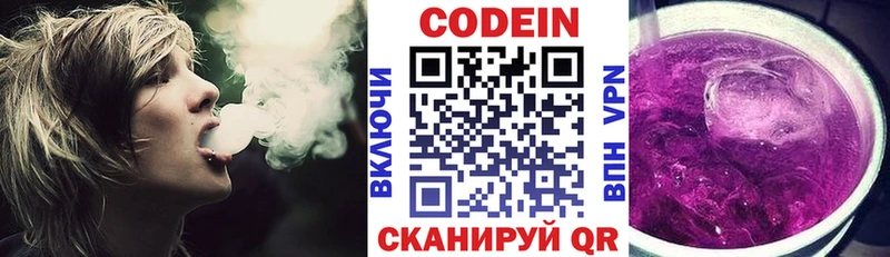 Кодеин Purple Drank MEGA ссылки Усть-Джегута