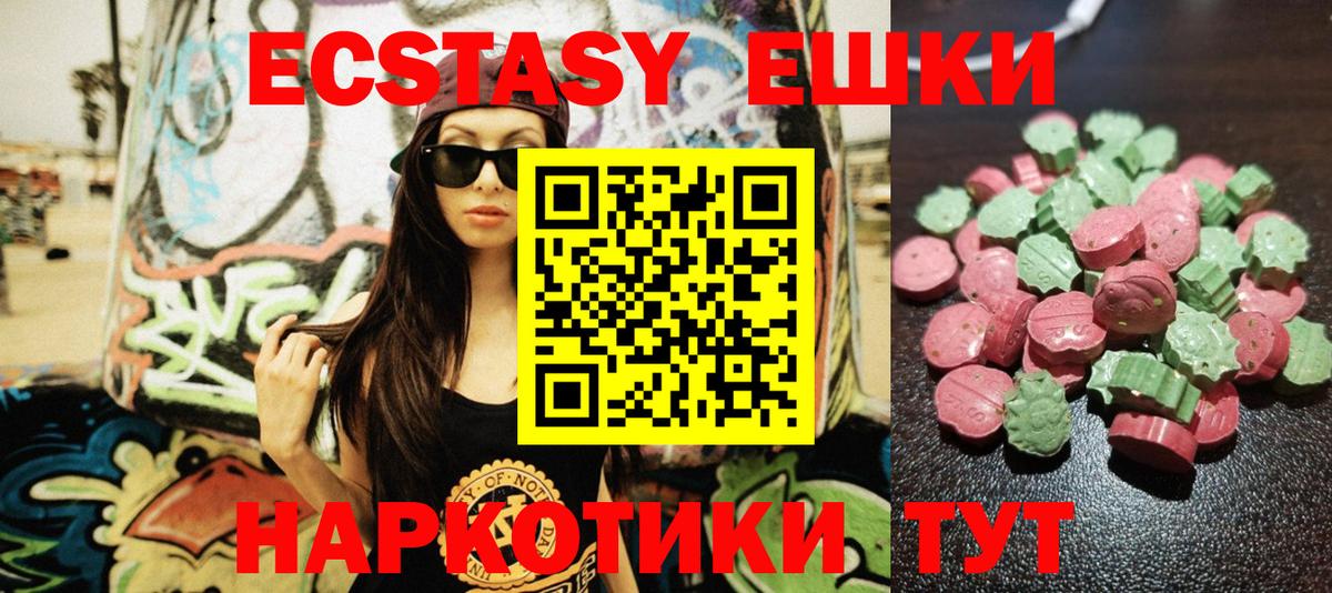 Экстази Philipp Plein Усть-Джегута