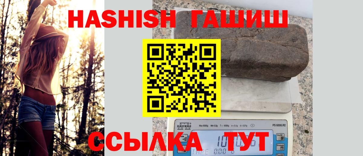Усть-Джегута  ГАШ hashish  ГАШ хэш  Вход с VPN 