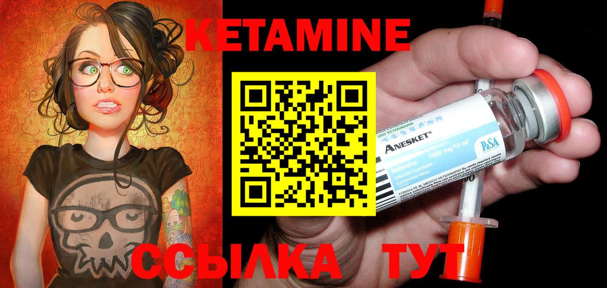 КЕТАМИН ketamine  Кетамин ketamine  Усть-Джегута  Вход с VPN 