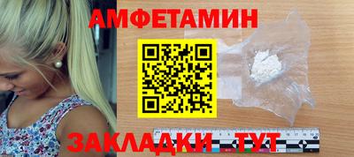 амфетамин Малгобек