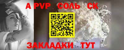 прущие крисы Мариинск