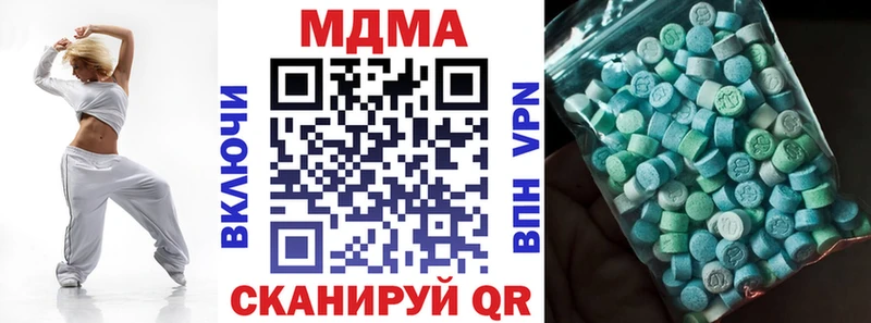 МДМА кристаллы  купить наркоту  Усть-Джегута 