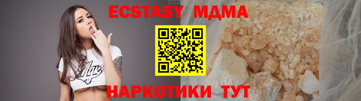 MDMA кристаллы  МДМА  MDMA кристаллы  Усть-Джегута  Вход с VPN 