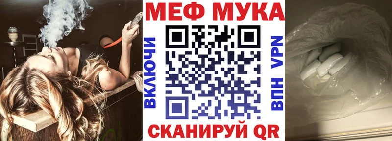МЯУ-МЯУ VHQ  закладки  Усть-Джегута 
