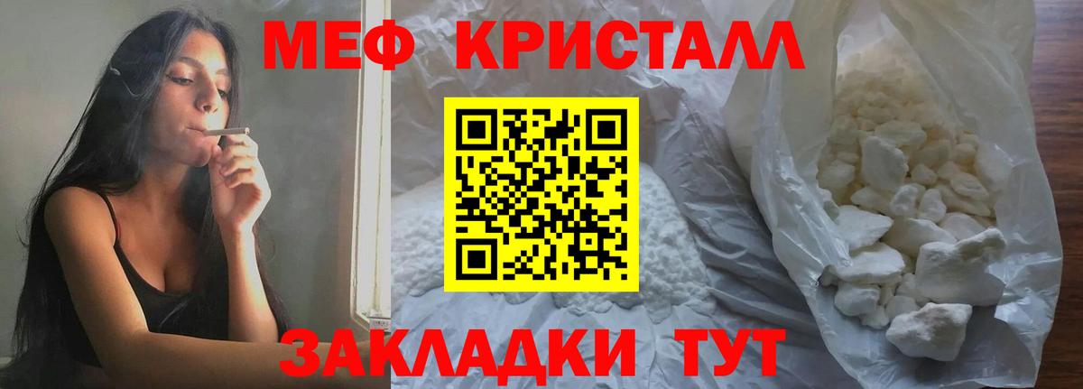 Меф мука Усть-Джегута