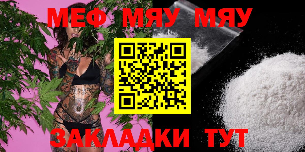 Мефедрон 4 MMC  Вход с VPN  Усть-Джегута 