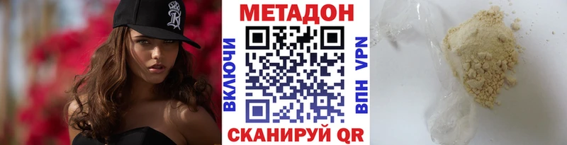 сколько стоит Усть-Джегута МЕТАДОН methadone