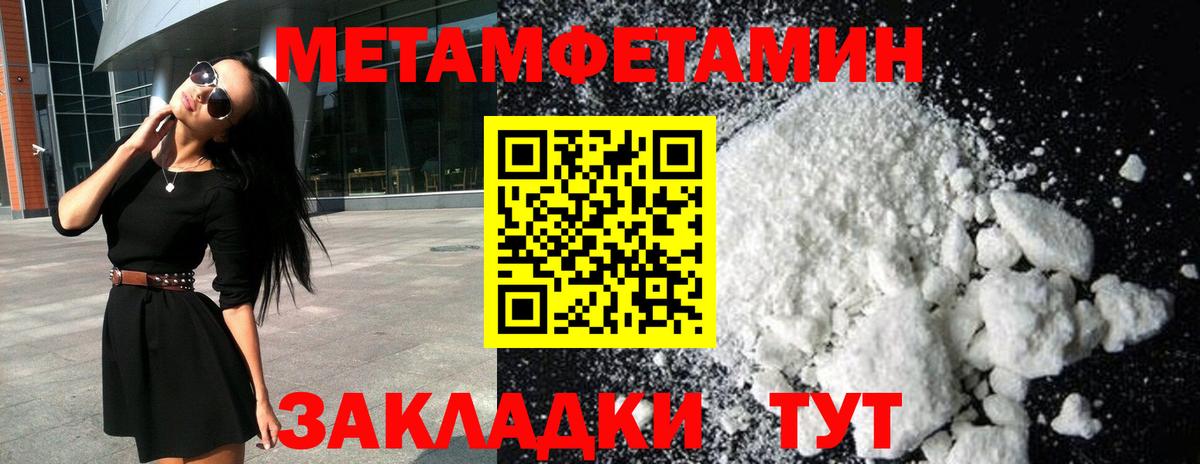Усть-Джегута  МЕТАМФЕТАМИН пудра  МЕТАМФЕТАМИН пудра  Вход с VPN 