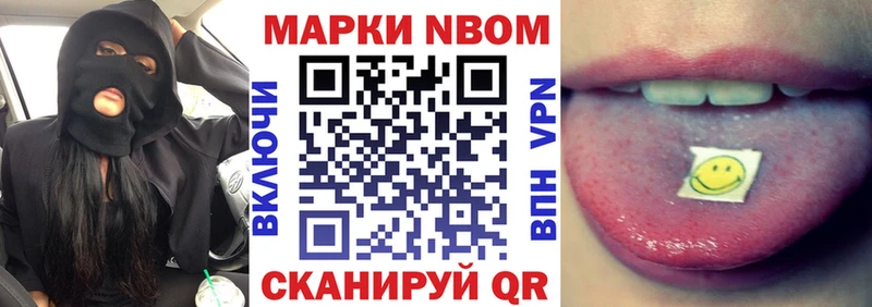 Марки NBOMe 1,5мг Усть-Джегута