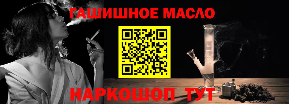 ТГК гашишное масло  Вход с VPN  Усть-Джегута 