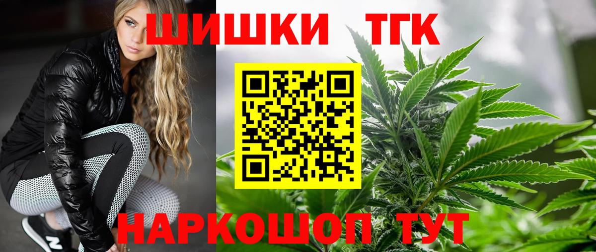 Бошки Шишки индика  Вход с VPN  Усть-Джегута  Каннабис гибрид 